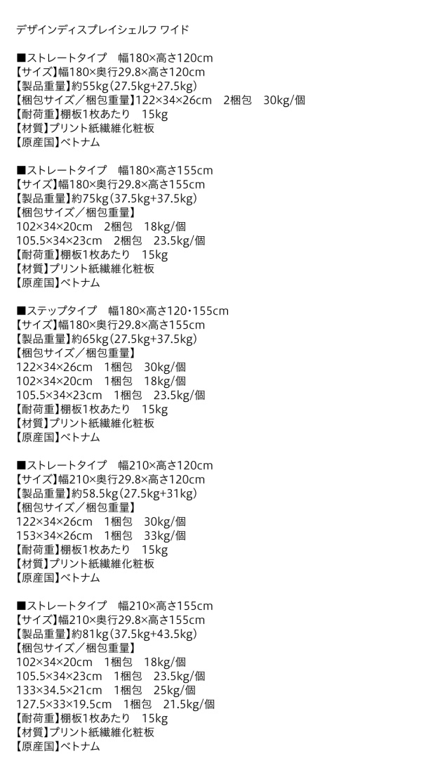 デザインディスプレイシェルフ ワイド Urban-line アーバンライン 商品説明画像19