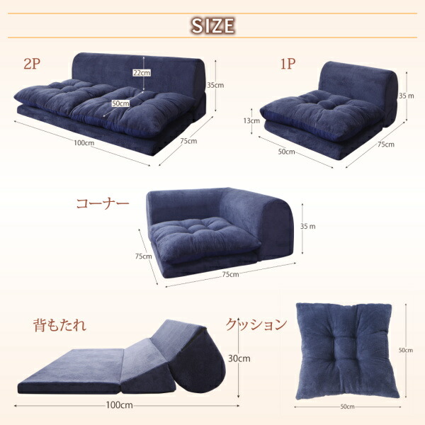 マイクロファイバーフロアコーナーソファ mofli モフリ 商品説明画像20