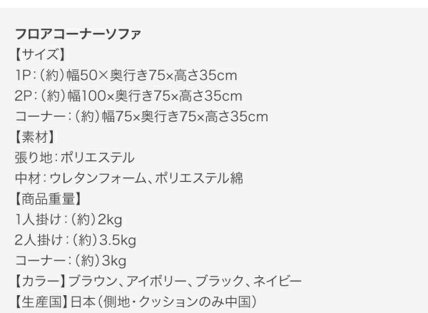 マイクロファイバーフロアコーナーソファ mofli モフリ 商品説明画像21