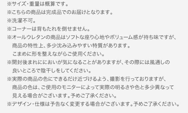 マイクロファイバーフロアコーナーソファ mofli モフリ 商品説明画像22