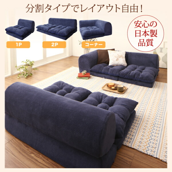 マイクロファイバーフロアコーナーソファ mofli モフリ 商品追加画像4