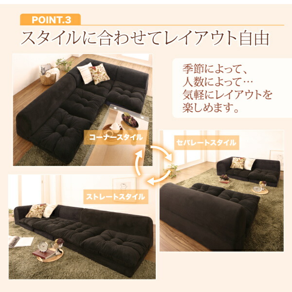 マイクロファイバーフロアコーナーソファ mofli モフリ 商品追加画像8