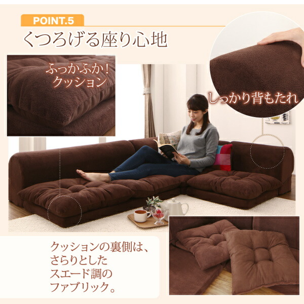 マイクロファイバーフロアコーナーソファ mofli モフリ 商品追加画像17