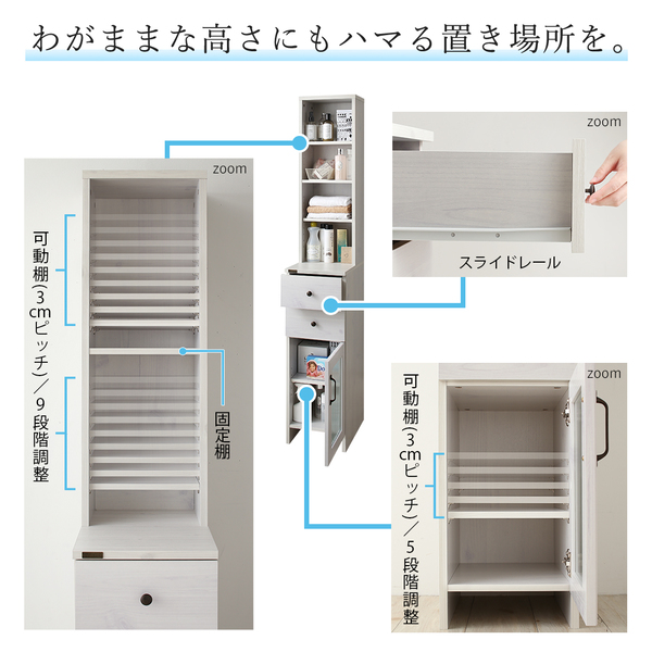 キッチンでも洗面所でも使える木目調すきま収納ラック Apol アポル 商品説明画像12