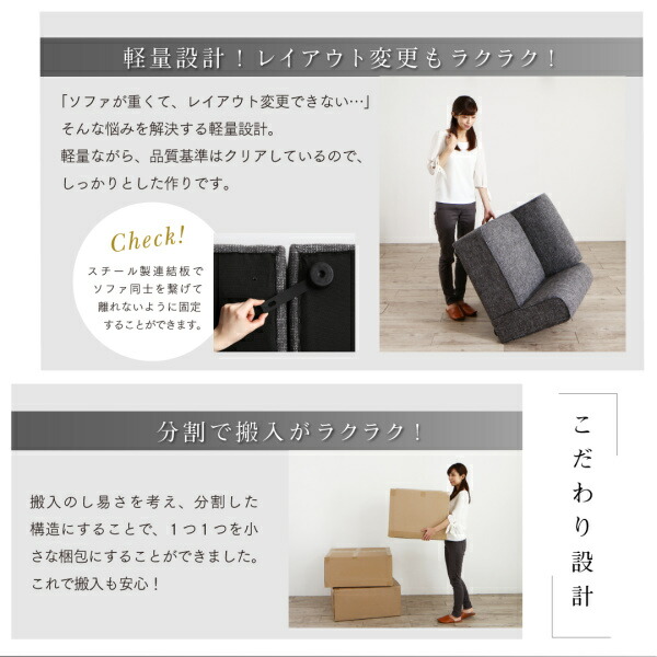 ユニットデザインコーナーソファセット UNONU ウノン 商品説明画像8