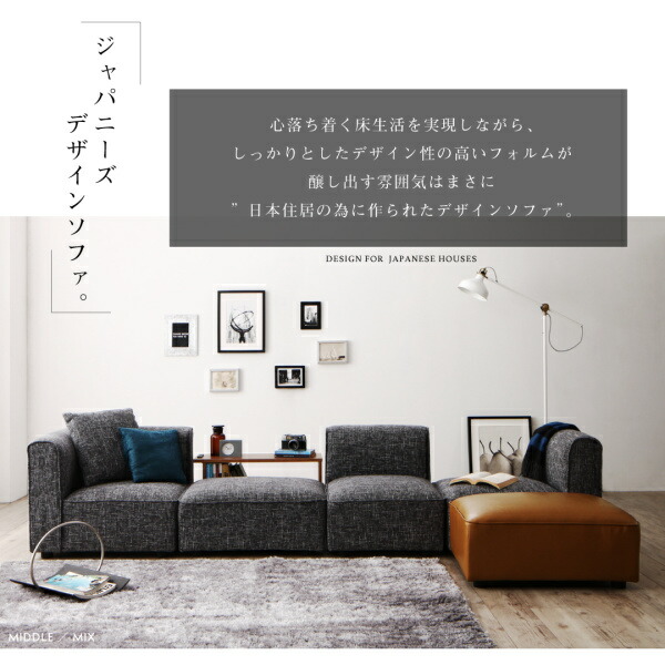 ユニットデザインコーナーソファセット UNONU ウノン 商品説明画像10