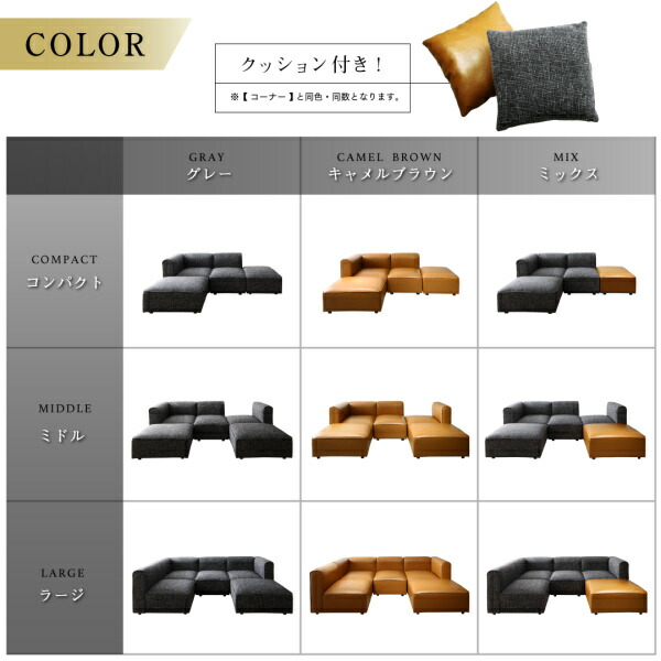 ユニットデザインコーナーソファセット UNONU ウノン 商品説明画像17