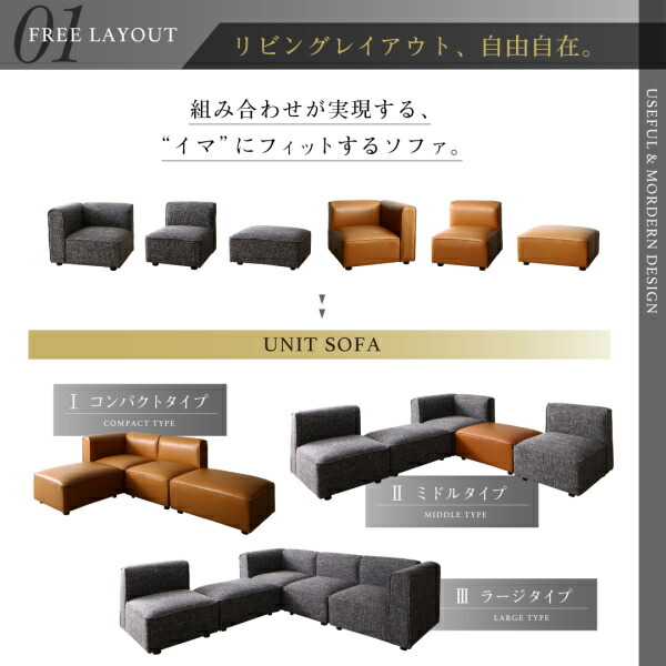 ユニットデザインコーナーソファセット UNONU ウノン 商品追加画像5