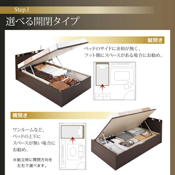 国産跳ね上げ収納ベッド Renati-DB レナーチ・ダークブラウン 商品説明画像8