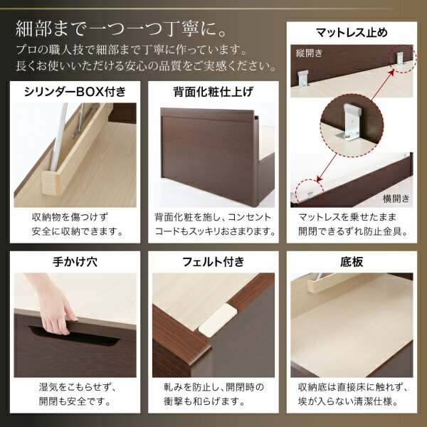 国産跳ね上げ収納ベッド Renati-DB レナーチ・ダークブラウン 商品説明画像13