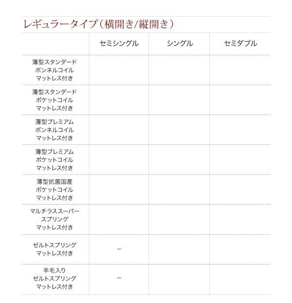 国産跳ね上げ収納ベッド Renati-DB レナーチ・ダークブラウン 商品説明画像33