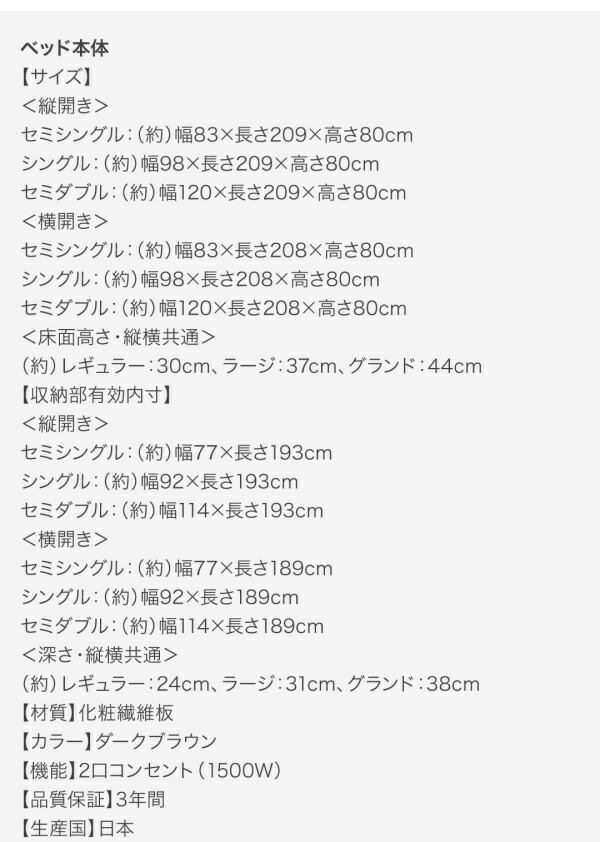 国産跳ね上げ収納ベッド Renati-DB レナーチ・ダークブラウン 商品説明画像36
