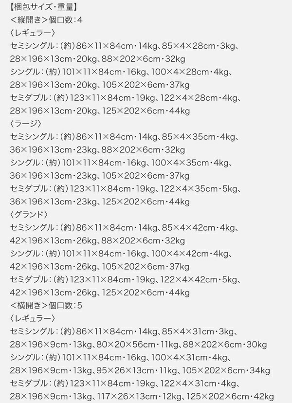 国産跳ね上げ収納ベッド Renati-DB レナーチ・ダークブラウン 商品説明画像37
