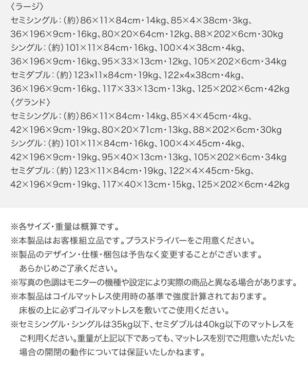 国産跳ね上げ収納ベッド Renati-DB レナーチ・ダークブラウン 商品説明画像38