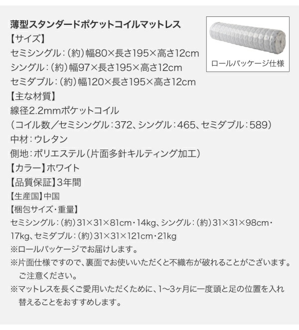 国産跳ね上げ収納ベッド Renati-DB レナーチ・ダークブラウン 商品説明画像40