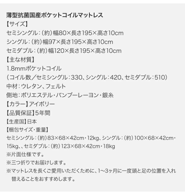 国産跳ね上げ収納ベッド Renati-DB レナーチ・ダークブラウン 商品説明画像43