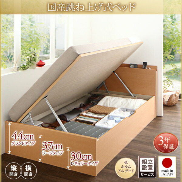 国産跳ね上げ収納ベッド Renati-NA レナーチ・ナチュラル 商品追加画像2