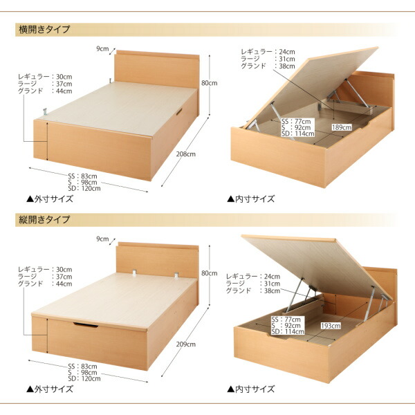 国産跳ね上げ収納ベッド Renati-NA レナーチ・ナチュラル 商品追加画像15