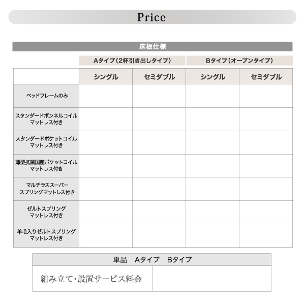 連結・棚・コンセント付すのこ収納ベッド Ernesti エルネスティ すのこ仕様 商品説明画像16