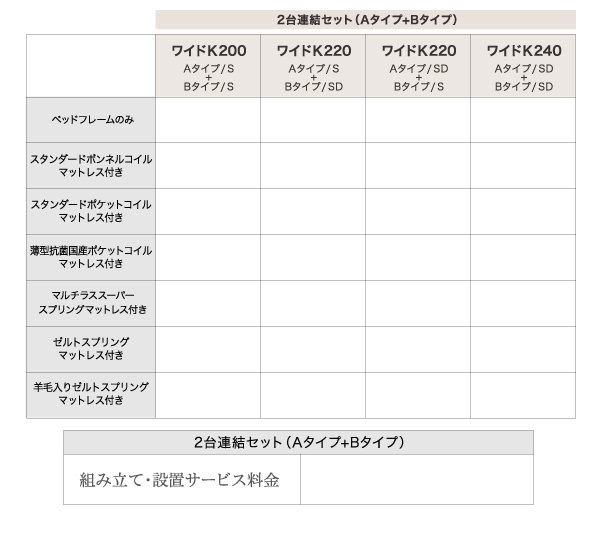 連結・棚・コンセント付すのこ収納ベッド Ernesti エルネスティ すのこ仕様 商品説明画像19