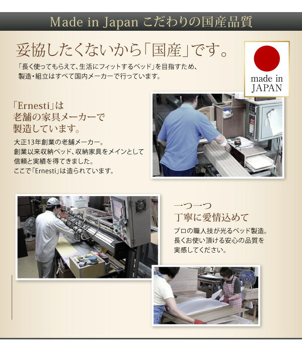 連結・棚・コンセント付すのこ収納ベッド Ernesti エルネスティ すのこ仕様 商品説明画像23