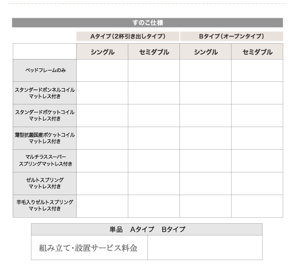 連結・棚・コンセント付すのこ収納ベッド Ernesti エルネスティ すのこ仕様 商品追加画像19