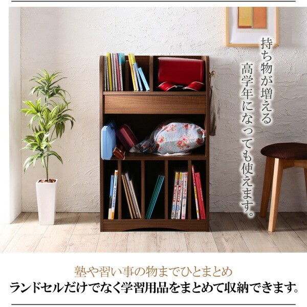 リビングカラ－ワイドランドセルラック Estudy エスタディ 商品説明画像2