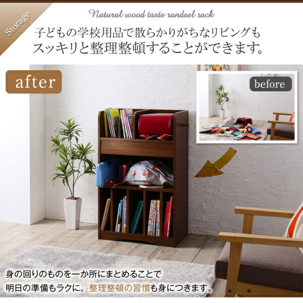 リビングカラ－ワイドランドセルラック Estudy エスタディ 商品説明画像4