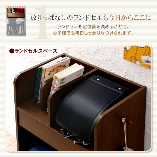 リビングカラ－ワイドランドセルラック Estudy エスタディ 商品説明画像6