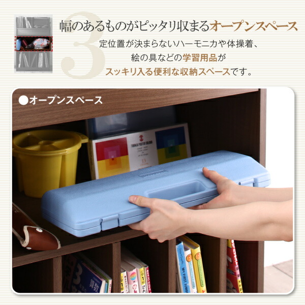 リビングカラ－ワイドランドセルラック Estudy エスタディ 商品説明画像9