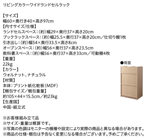 リビングカラ－ワイドランドセルラック Estudy エスタディ 商品説明画像20
