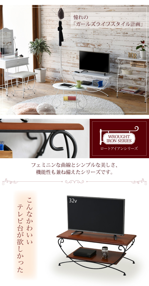 ロートアイアンシリーズ テレビ台 IRI-0050 商品説明画像2