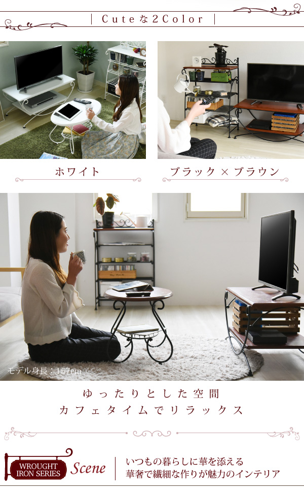 ロートアイアンシリーズ テレビ台 IRI-0050 商品説明画像3