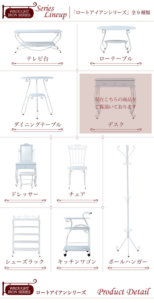 ロートアイアンシリーズ デスク IRI-1018 商品説明画像11