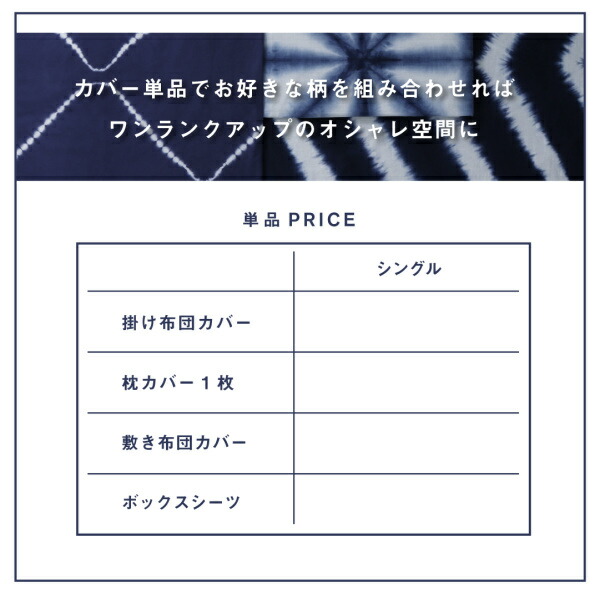 モダン幾何柄ハンドメイドデザイン絞り染めコットン100％カバーリング (掛け布団カバー単品 / スノー　[No.137072]) 商品説明画像11