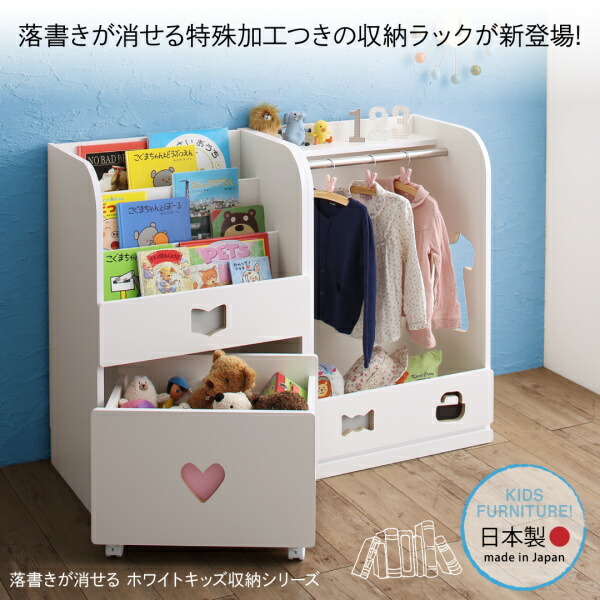 ホワイトキッズ収納シリーズ 商品説明画像1