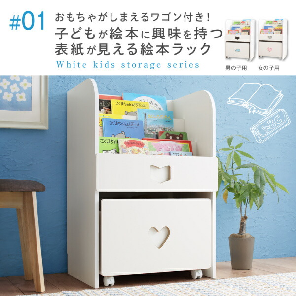 ホワイトキッズ収納シリーズ 商品説明画像4