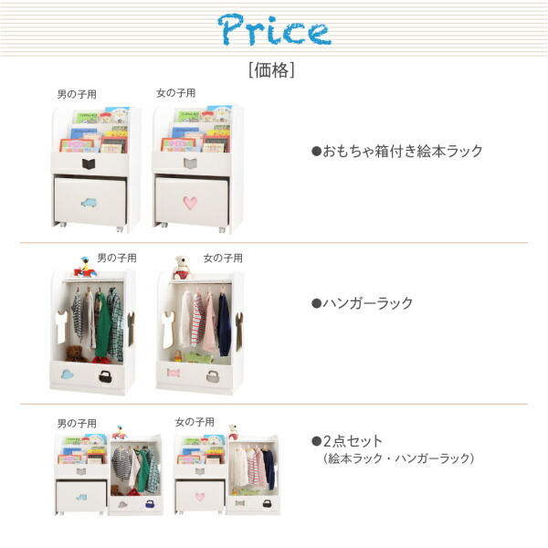 ホワイトキッズ収納シリーズ 商品説明画像13