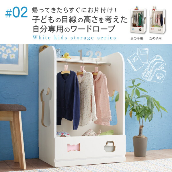 ホワイトキッズ収納シリーズ 商品追加画像8