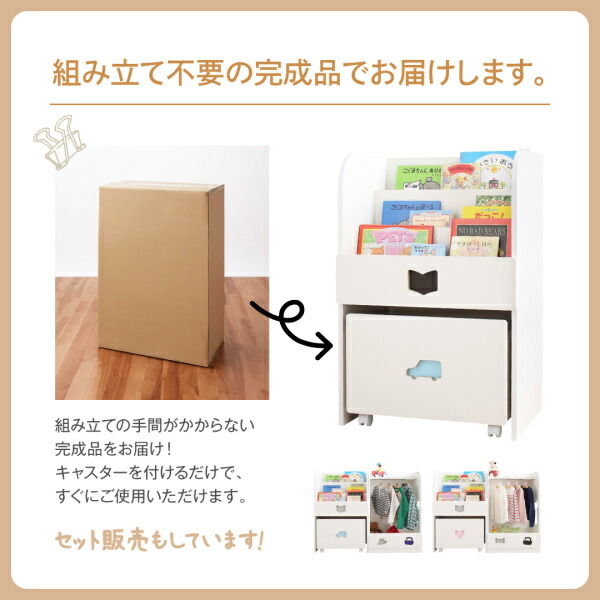 ホワイトキッズ収納シリーズ 商品追加画像13