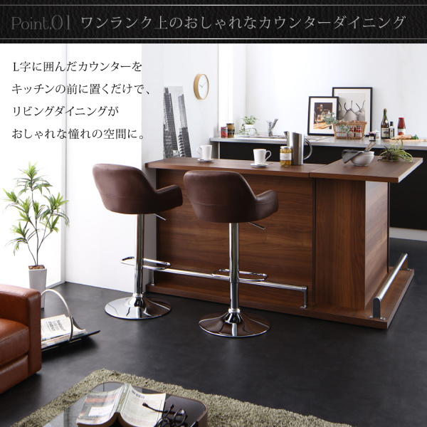バースタイル間仕切りカウンターダイニングセット Belck ベルク 商品説明画像3