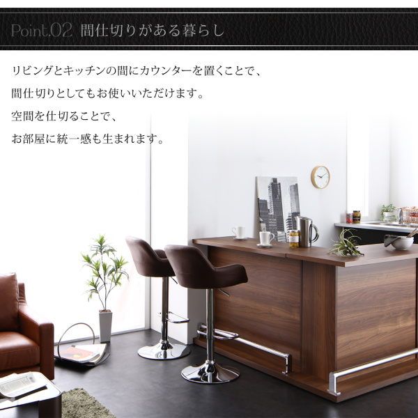 バースタイル間仕切りカウンターダイニングセット Belck ベルク 商品説明画像5