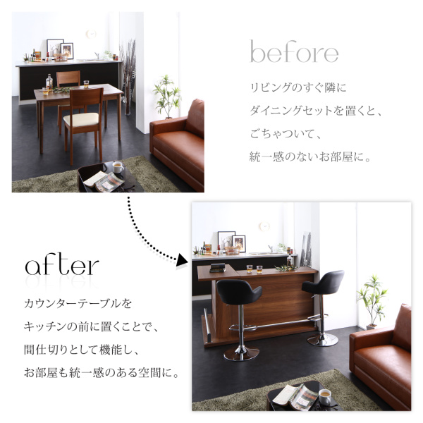 バースタイル間仕切りカウンターダイニングセット Belck ベルク 商品説明画像6