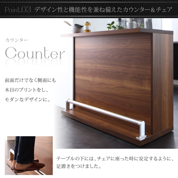 バースタイル間仕切りカウンターダイニングセット Belck ベルク 商品説明画像7