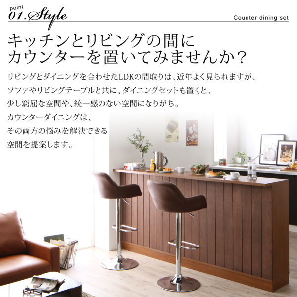 間仕切りカウンターダイニングセット Leszno レシュノ 商品説明画像3