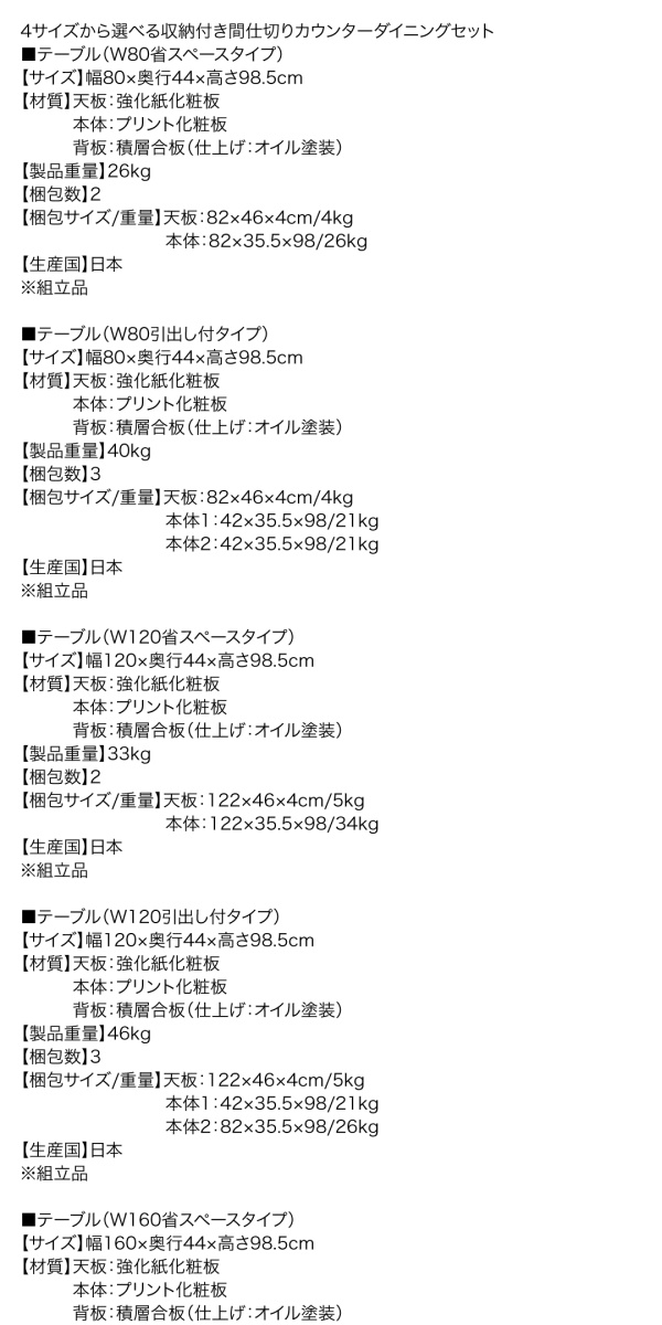 間仕切りカウンターダイニングセット Leszno レシュノ 商品説明画像20