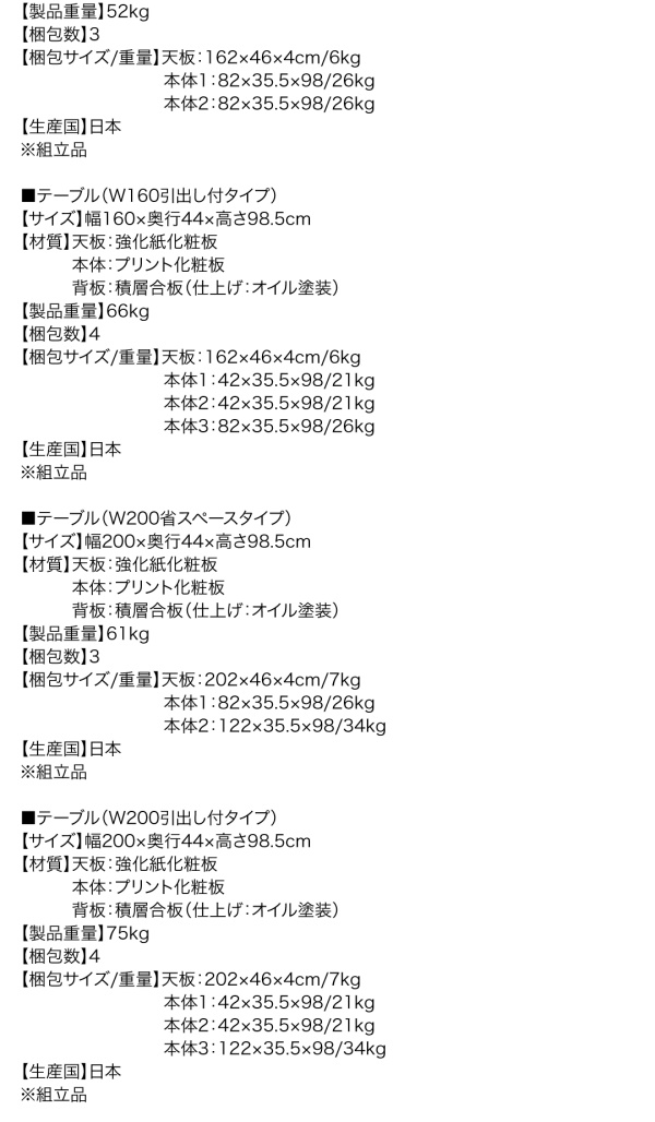 間仕切りカウンターダイニングセット Leszno レシュノ 商品説明画像21