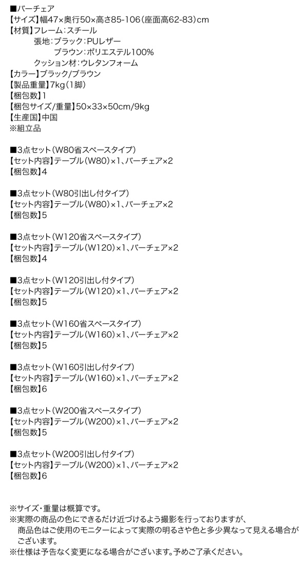 間仕切りカウンターダイニングセット Leszno レシュノ 商品説明画像22