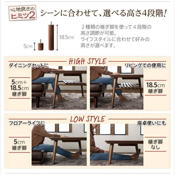 高さ調節できる棚付きリビングダイニングセット Norld ノールド | 家具専門店どあどあ(西山商店)
