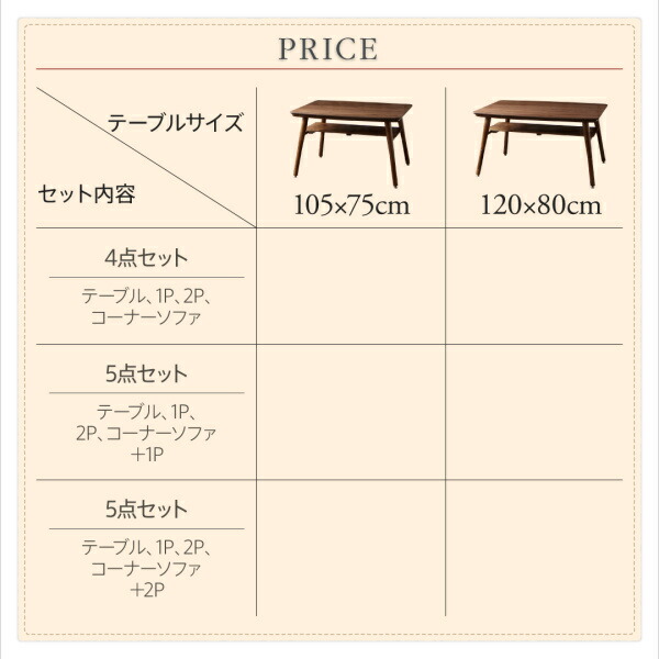 高さ調節できる棚付きリビングダイニングセット Norld ノールド 商品説明画像21